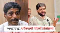 खासदारांनी आता स्वत:ची काळजी करावी; जैन बोर्डिंग व्यवहार रद्द, मुरलीधर मोहोळांच्या राजीनाम्यावर स्पष्टच बोलले रविंद्र धंगेकर