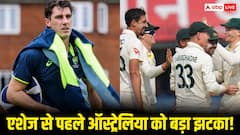 एशेज से पहले ऑस्ट्रेलिया को लगा बड़ा झटका, कप्तान पैट कमिंस पहले टेस्ट से बाहर, अब ये खिलाड़ी संभालेगा टीम की कमान