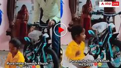 पूरा इंटरनेट खुश हुआ! बच्चे को पिता ने दिया दिल छू लेने वाला सरप्राइज- यूजर्स ने दिल से की तारीफ