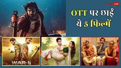 ओटीटी पर आते ही सुपरहिट हो गई OG, ऋतिक की 'वॉर 2' को दी मात, टॉप 5 मोस्ट वॉच्ड फिल्मों की लिस्ट देखें