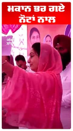 Harsimart Badal |ਮਕਾਨ ਭਰ ਗਏ ਨੋਟਾਂ ਨਾਲ