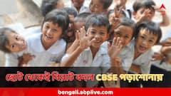 বিরাট বদল CBSE-তে! এবার প্রশ্নপত্রে এই বিষয়টাই বুঝে নেবেন পরীক্ষকরা, তৃতীয় শ্রেণী থেকেই পরিবর্তন