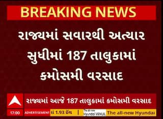 Gujarat Rain Data : ગુજરાતમાં આજે કયા તાલુકામાં કેટલો પડ્યો વરસાદ? જુઓ અહેવાલ