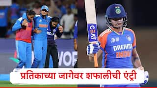 IND-W vs AUS-W : टीम इंडियाला मोठा दिलासा, प्रतिका रावलच्या जागी शफाली वर्माला संधी, ICC कडून मंजुरी 
