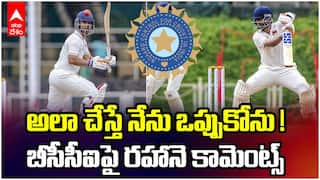 Ajinkya Rahane Comments on BCCI | బీసీసీఐపై విరుచుకుపడ్డ రహానె