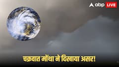 चक्रवात मोंथा मचाएगा तबाही! आंध्र के तटीय इलाकों में तेज हवाएं और बारिश शुरू, PM मोदी ने CM नायडू से की बात