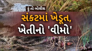 Hun To Bolish :  હું તો બોલીશ : સંકટમાં ખેડૂત, ખેતીનો 'વીમો'