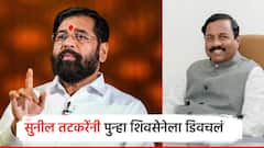 सुनील तटकरेंनी पुन्हा शिवसेनेला डिवचलं; शिंदेंच्या आमदाराला थेट इशारा, हिशोब कधी चुकता करायचा ते चांगलं माहिती