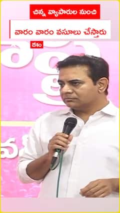 చిన్న వ్యాపారుల నుంచి వారం వారం వసూలు చేస్తారు