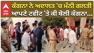 ਕੰਗਨਾ ਰਣੌਤ ਬਠਿੰਡਾ ਅਦਾਲਤ ਵਿੱਚ ਮਾਣਹਾਨੀ ਦੇ ਮਾਮਲੇ ਵਿੱਚ ਪੇਸ਼ ਹੋਈ