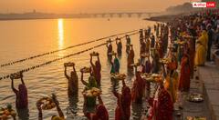 ਛੱਠ ਪੂਜਾ 'ਤੇ ਅਰਘ ਦੇਣ ਦਾ ਸਮਾਂ, ਜਾਣੋ ਤੁਹਾਡੇ ਸ਼ਹਿਰ 'ਚ ਕਦੋਂ ਦਿੱਤਾ ਜਾਵੇਗਾ ਅਰਘ