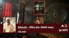 फ्रँकेस्टाईन - गॉथिक हॉरर भीतीची भव्यता