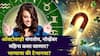 Monthly Horoscope: झालं..ऑक्टोबरही संपतोय, नोव्हेंबर महिना कसा जाणार? पुढचे 30 दिवस भाग्याचे कि टेन्शनचे? 12 राशींचे मासिक राशीभविष्य
