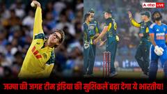 ऑस्ट्रेलिया के खिलाफ टीम इंडिया की मुशिकलें बढ़ा देगा ये भारतीय! एडम जम्पा की जगह टीम में मिला मौका