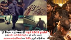 400 कोटींची फिल्म पाहण्यासाठी सुट्टीची घोषणा; 4500 रुपयांना विकलं एक तिकीट, तुम्ही पाहिलीय का फिल्म?