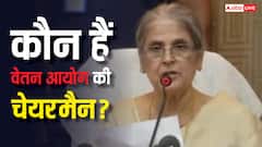 कौन हैं पूर्व जस्टिस रंजना प्रकाश देसाई, जो बनीं आठवें वेतन आयोग की चेयरमैन