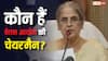 कौन हैं पूर्व जस्टिस रंजना प्रकाश देसाई, जो बनीं आठवें वेतन आयोग की चेयरमैन