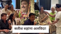 सतीश शाह यांच्या प्रेयर मीटमध्ये सोनू निगमचा भावनिक ट्रिब्यूट, सहकालाकारांचे अश्रूंनी डोळे डबडबले; साराभाई टीमनंही केलं अलविदा