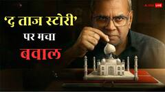 'द ताज स्टोरी' कानूनी पचड़े में फंसी, परेश रावल की फिल्म पर नफरत फैलाने का आरोप