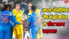 भारत-ऑस्ट्रेलिया वर्ल्ड कप सेमीफाइनल पर बारिश का खतरा! अगर नहीं हुआ मैच तो किसे मिलेगा फाइनल का टिकट? जानिए पूरा समीकरण