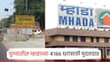 गुडन्यूज! पुणे, पिंपरी चिंचवडमध्ये स्वस्तात घर; म्हाडाच्या 4186 सदनिकांसाठी अर्ज करण्यास मुदतवाढ