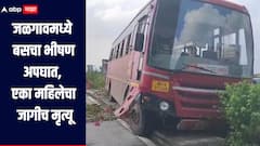 जळगावमध्ये एसटी बसचा भीषण अपघात, एका महिलेचा जागीच मृत्यू, टायर फुटल्याने झाल अपघात 