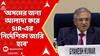 SIR News: 'অসমের জন্য আলাদা করে SIR-এর নির্দেশিকা জারি করা হবে', জানাল জাতীয় নির্বাচন কমিশন