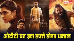 इस हफ्ते 1-2 नहीं बल्कि पूरी 6 साउथ की फिल्में ओटीटी पर होंगी रिलीज, नोट कर लें डेट
