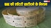UAE Lottery Rules: भारत में रहकर क्या UAE में खरीद सकते हैं लॉटरी, जानें क्या हैं इसके नियम?