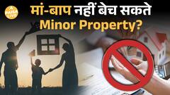 Supreme Court का बड़ा फैसला: नाबालिग की Property बेचने के लिए जरूरी है Court की अनुमति!| Paisa Live