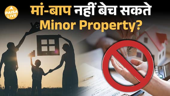 Supreme Court का बड़ा फैसला: नाबालिग की Property बेचने के लिए जरूरी है Court की अनुमति!| Paisa Live