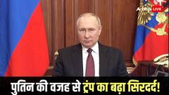 नए परमाणु हथियार बनाएगा रूस? ट्रंप को दिया करारा झटका, अमेरिका के साथ प्लूटोनियम समझौता रद्द