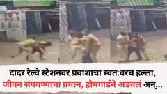 दादर रेल्वे स्टेशनवर प्रवाशाचा स्वत:वरच चाकू हल्ला, होमगार्डने अडवलं, पण...; धक्कादायक घटना CCTV कॅमेऱ्यात कैद