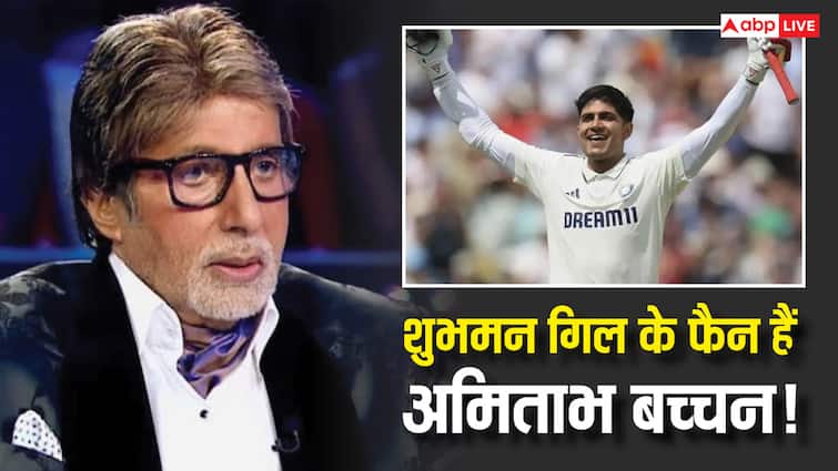 शुभमन गिल के फैन हैं अमिताभ बच्चन, 'केबीसी 17' में क्रिकेटर को बताया 'इंस्पिरेशन'
