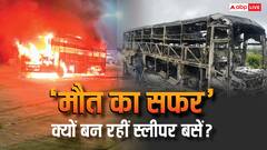EXPLAINED: चलता-फिरता ताबूत बनीं स्लीपर बसें, 14 दिन में 50 से ज्यादा मौतें, क्या अब महफूज नहीं बस का सफर?
