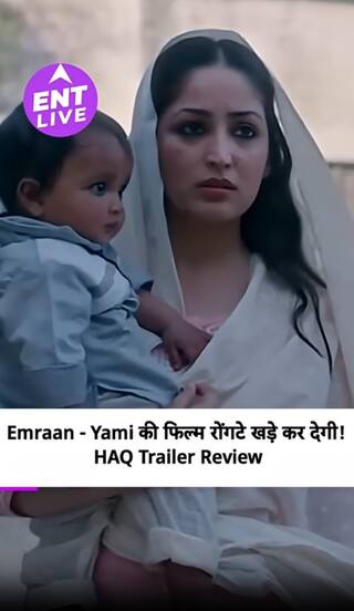 हक ट्रेलर रिव्यू: यामी गौतम- इमरान हाशमी की फिल्म सच्चाई दिखाते हुए कई सवाल खड़े करेगी।
