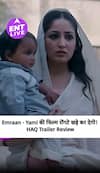 हक ट्रेलर रिव्यू: यामी गौतम- इमरान हाशमी की फिल्म सच्चाई दिखाते हुए कई सवाल खड़े करेगी।