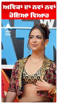 ਅਵਿਕਾ ਦਾ ਨਵਾਂ ਨਵਾਂ ਹੋਇਆ ਵਿਆਹ