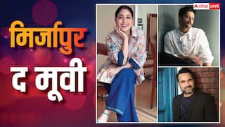 पंकज त्रिपाठी एंड टीम ने ‘मिर्जापुर: द मूवी’ का बनारस शूट किया पूरा, मुंबई शेड्यूल कब होगा शुरू?