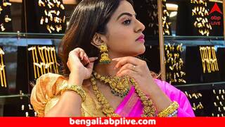 Gold Rate Today :  একদিনে অনেকটাই পড়ল সোনার দাম, আজ কিনলে কততে পাবেন ?