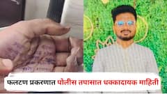 फलटणमधील मृत डॉक्टर तरुणी अन् प्रशांत बनकर रिलेशनशिपमध्ये होते, काही काळ एकमेकांपासून दूर, पण पुन्हा 'त्या' कारणामुळे आले जवळ; पोलीस तपासात धक्कादायक माहिती