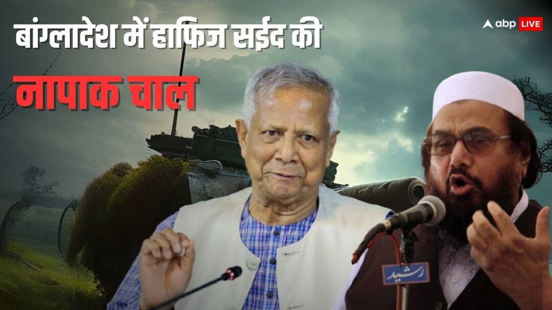 ‘इंशाअल्लाह भारत को…’, बांग्लादेश पहुंचा हाफिज सईद का करीबी, कश्मीर पर क्या बोला? ‘इंशाअल्लाह भारत को…’, बांग्लादेश पहुंचा हाफिज सईद का करीबी, कश्मीर पर क्या बोला?