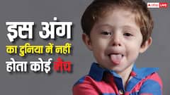 Human Body Identification: फिंगर प्रिंट नहीं इंसान के इस अंग का भी दुनिया में नहीं होता कोई मैच, हर किसी के पास होती है यूनीक