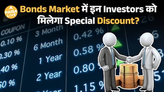 SEBI का बड़ा फैसला! अब महिलाओं और Senior Citizen को निवेश पर Extra फायदा मिलेगा| Paisa Live