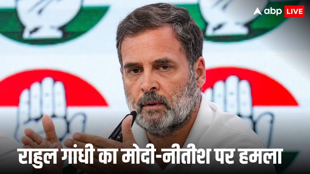 ‘मोदी-नीतीश सरकार ने युवाओं की आकांक्षा का गला घोंटा’, बिहार की डबल इंजन सरकार पर राहुल गांधी का अटैक bihar election congress leader rahul gandhi targets pm modi and cm nitish kumar double engine government for bihar downfall ‘मोदी-नीतीश सरकार ने युवाओं की आकांक्षा का गला घोंटा’, बिहार की डबल इंजन सरकार पर राहुल गांधी का अटैक