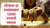Gold Rate : सोन्याचे दर 13000 रुपयांनी घसरले, दर कमी होण्याचं नेमकं कारण काय?खरेदी करावं का? तज्ज्ञ म्हणतात...