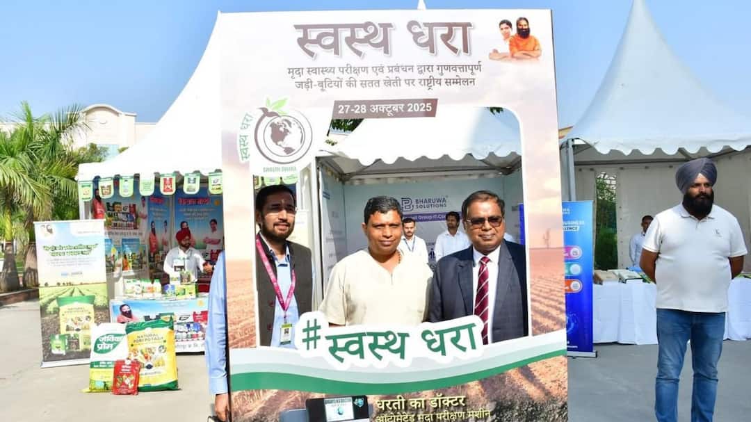 Patanjali: நிலையான விவசாயத்தை ஊக்குவிக்க நபார்டு கூட்டாண்மையுடன் பதஞ்சலி பல்கலை. நடத்திய 'ஸ்வஸ்த் தாரா' கூட்டம்