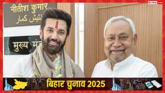 कौन होगा बिहार का अगला CM? चिराग पासवान के जवाब ने बढ़ाई सियासी सरगर्मी