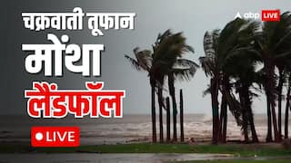 Cyclone Montha Alert Live: मोंथा साइक्लोन का लैंडफॉल प्रोसेस शुरू, अगले 3-4 घंटे अहम, 7 जिलों में नाइट कर्फ्यू; कई शहरों में चल रहीं तेज हवाएं