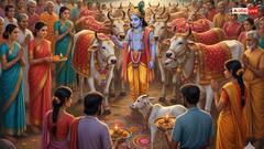 Gopashtami 2025: श्रीकृष्ण ने पहली बार इस दिन चराई थी गाय, जानें क्या हुआ था तब
